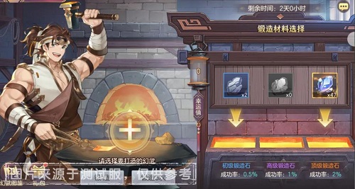 三国志幻想大陆锻造神台在哪 锻造神台活动攻略