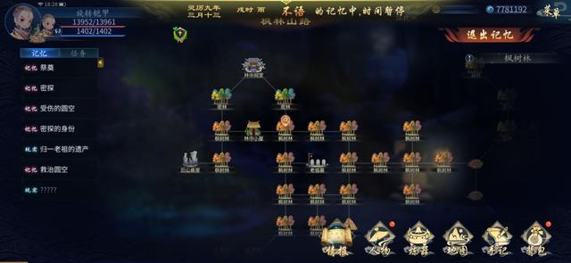灵历十八年不语记忆3怎么触发 不语第三段记忆攻略