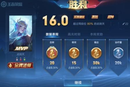 王者荣耀传奇表现怎么获得 传奇表现获得方法攻略