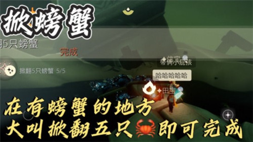 光遇12月3日每日任务攻略 每日任务怎么做