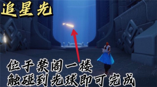 光遇12月3日每日任务攻略 每日任务怎么做