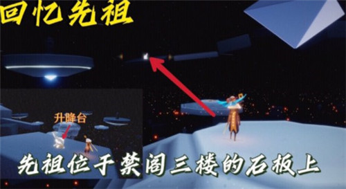 光遇12月3日每日任务攻略 每日任务怎么做