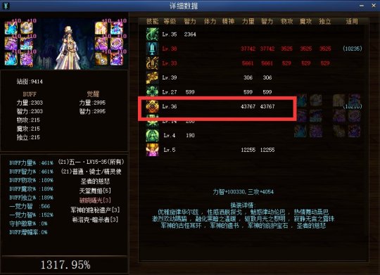 dnf奶妈毕业武器哪个好-DNF奶妈完美细节毕业