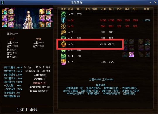 dnf奶妈毕业武器哪个好-DNF奶妈完美细节毕业