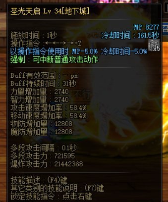 dnf奶妈毕业武器哪个好-DNF奶妈完美细节毕业