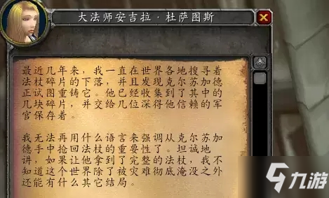 魔兽世界纳克萨玛斯入口在哪里-60级纳克萨玛斯入口位置图