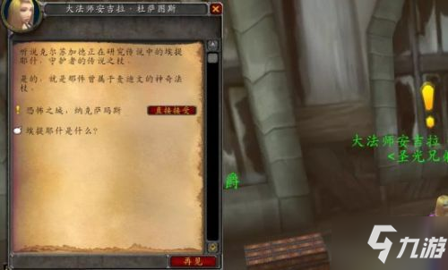 魔兽世界纳克萨玛斯入口在哪里-60级纳克萨玛斯入口位置图