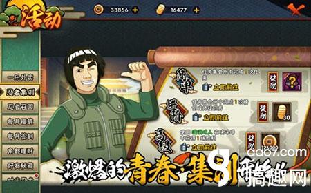 火影忍者训练师攻略-火影忍者训练师变身术