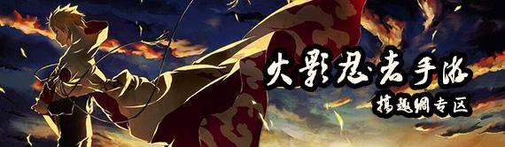 火影忍者训练师攻略-火影忍者训练师变身术