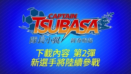 足球小将:新秀崛起-火柴人王者格斗下载