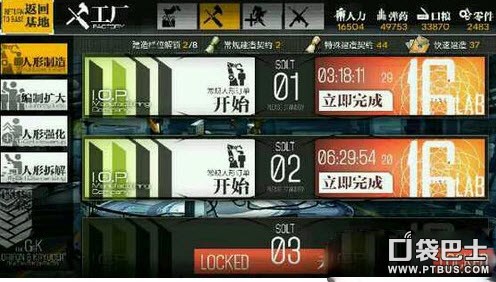 少女前线建造时间-少女前线步枪建造时间