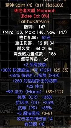暗黑2噩梦掉落最高符文-噩梦难度最高符文