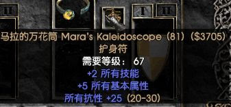 暗黑2噩梦掉落最高符文-噩梦难度最高符文