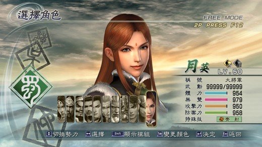 真三国无双5补丁怎么用-真三国无双5补丁安装