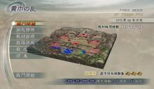 真三国无双5补丁怎么用-真三国无双5补丁安装