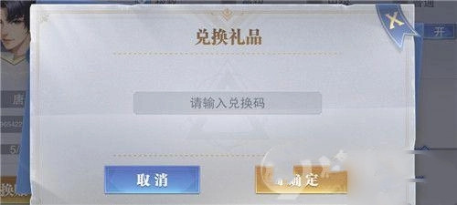 斗罗大陆:魂师对决兑换码汇总(斗罗大陆:魂师对决兑换码使用方法)
