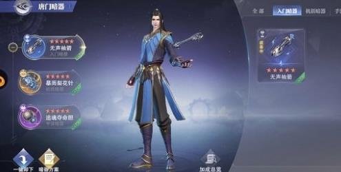 魂师对决唐门唐三魂环怎么搭配(斗罗大陆:魂师对决唐门唐三魂环搭配推荐)