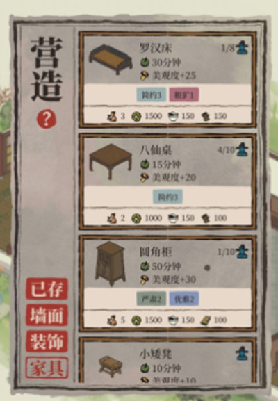 江南百景图挑灯夜读家具套装怎么集齐(江南百景图挑灯夜读家具套装集齐方法)
