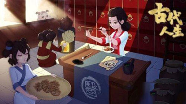 古代人生优享版最新版-古代人生最新版下载