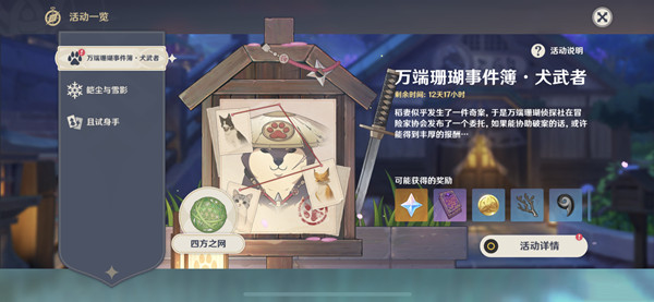 原神救出小动物任务怎么做(原神救出小动物任务做法介绍)