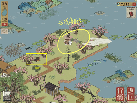 江南百景图桃花坞宝箱钥匙位置