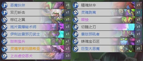 炉石传说对决模式卡组