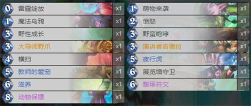 炉石传说对决模式卡组