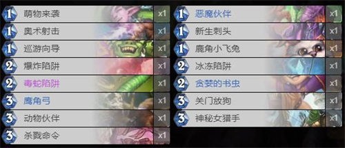 炉石传说对决模式卡组