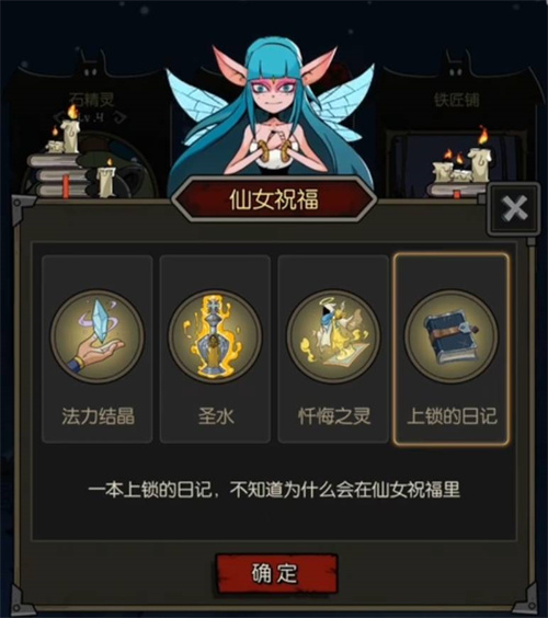 月圆之夜上锁的日记有什么用
