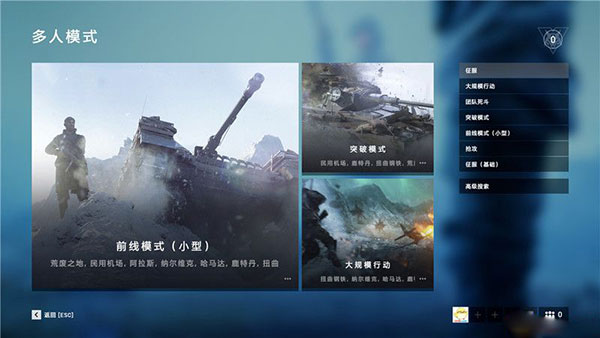 战地5手游下载安装-战地5手游下载教程