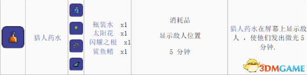 泰拉瑞亚脚蹼能合成什么-泰拉瑞亚脚蹼的作用