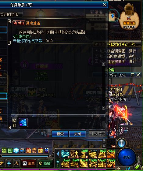 dnf分解师怎么快速满级-分解机快速升级到11级