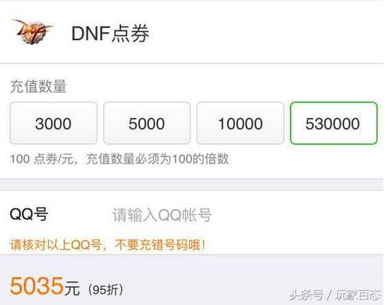 dnf心悦1需要多少钱-dnf心悦1需要充值的价格