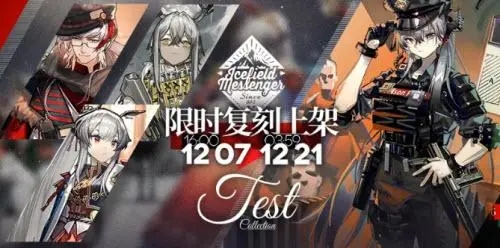 明日方舟孤岛风云什么时候复刻(明日方舟孤岛风云复刻时间介绍)