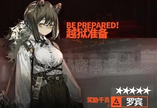 明日方舟孤岛风云什么时候复刻(明日方舟孤岛风云复刻时间介绍)
