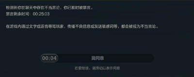英雄联盟手游 被禁言解除方法一览