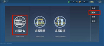 妄想山海怎么搬家