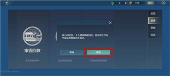 妄想山海怎么搬家