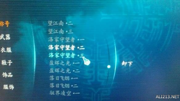 仙剑6攻略图文详细-仙剑6详细图文攻略含支线