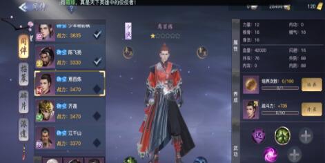 剑侠情缘2手游职业推荐-剑侠情缘职业选择攻略