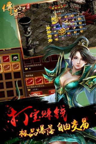 传奇下载手机版下载-传奇下载手机版下载攻略