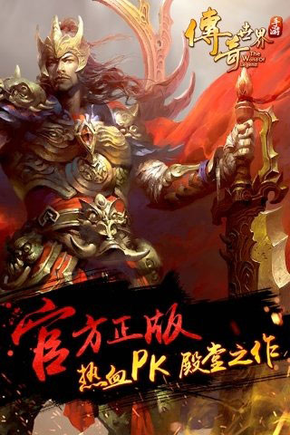 传奇下载手机版下载-传奇下载手机版下载攻略