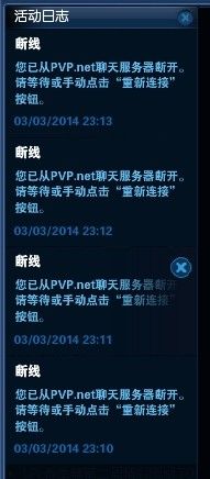 lol从聊天服务器断开怎么办-lol从聊天服务器断开的原因