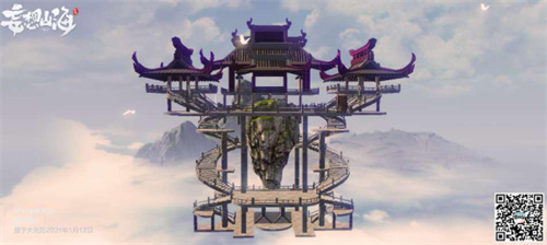 妄想山海房子设计图纸