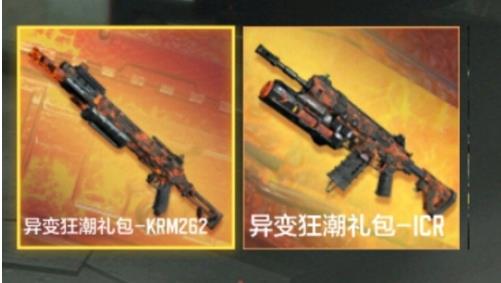 使命召唤手游变异狂潮用什么枪伤害高