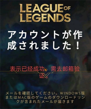 英雄联盟手游日服下载教程ios系统