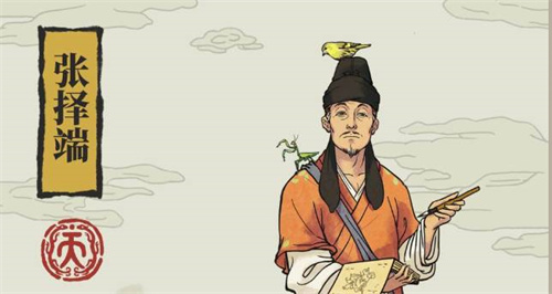 江南百景图天级人物排行最新