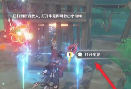 原神调查点匪贼之窝在哪(原神调查点匪贼之窝任务攻略)