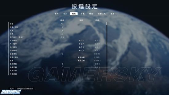 战地1飞机按键设置在哪里-战地1飞机按键设置分享