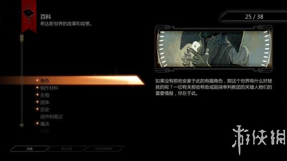 龙腾世纪3审判怎么设置中文-龙腾世纪审判语言设置